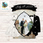 Wedding Outfit Frame, PNG, Sublimation Designs, Digital